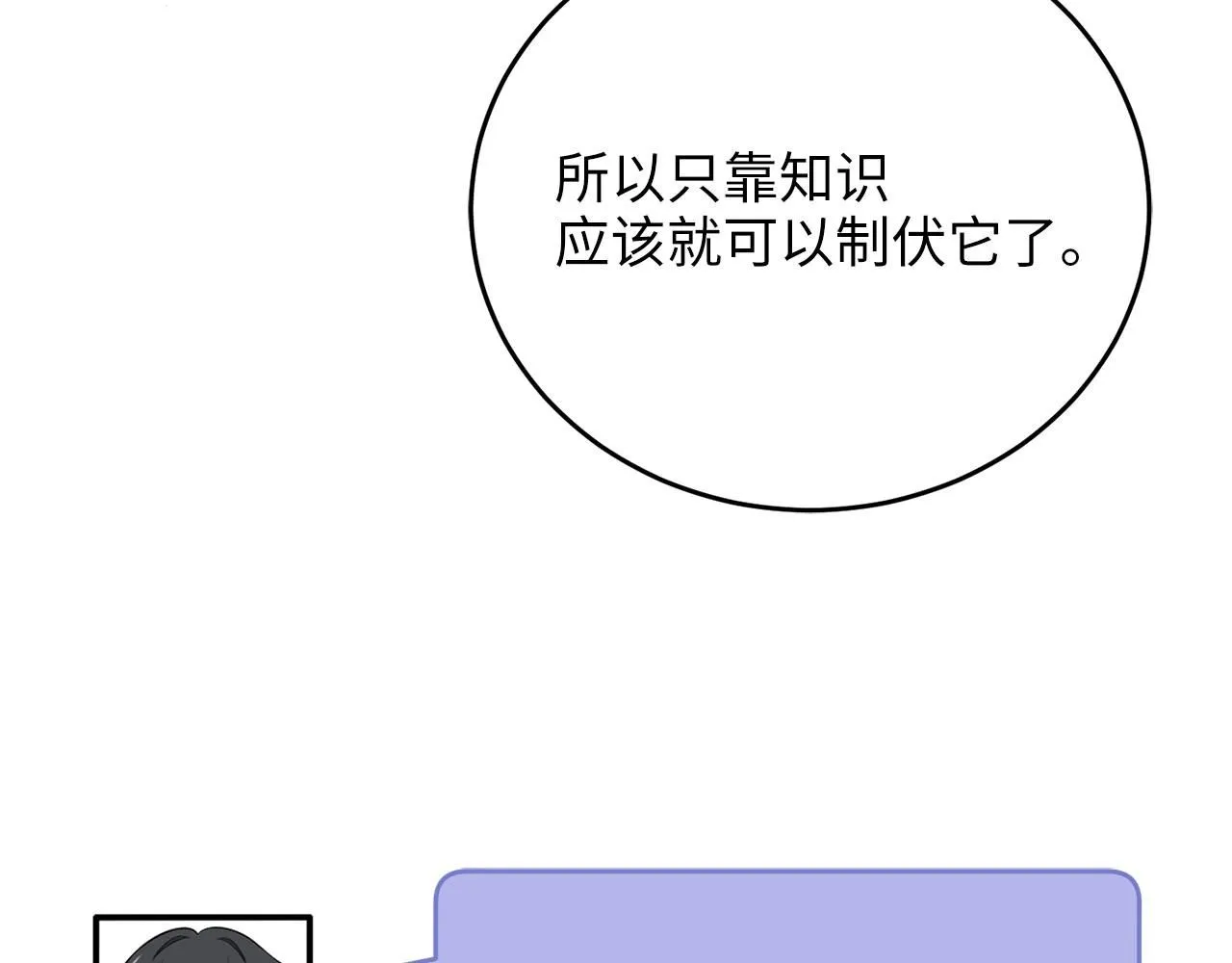 第96话 降服恶魔103
