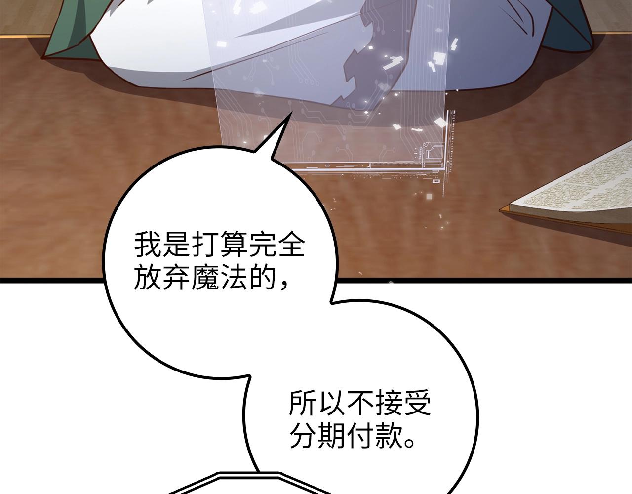 第77话 魔剑师202