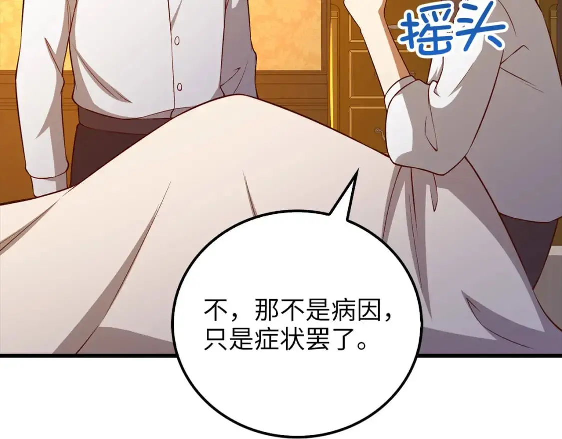 第104话 心魔196