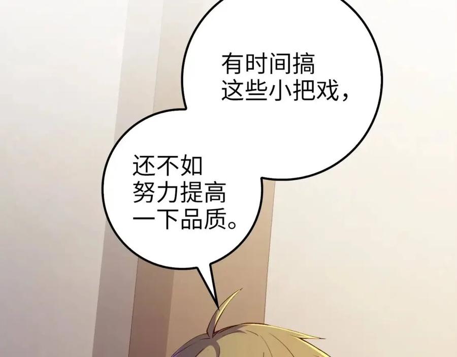第42话 天赐良机119