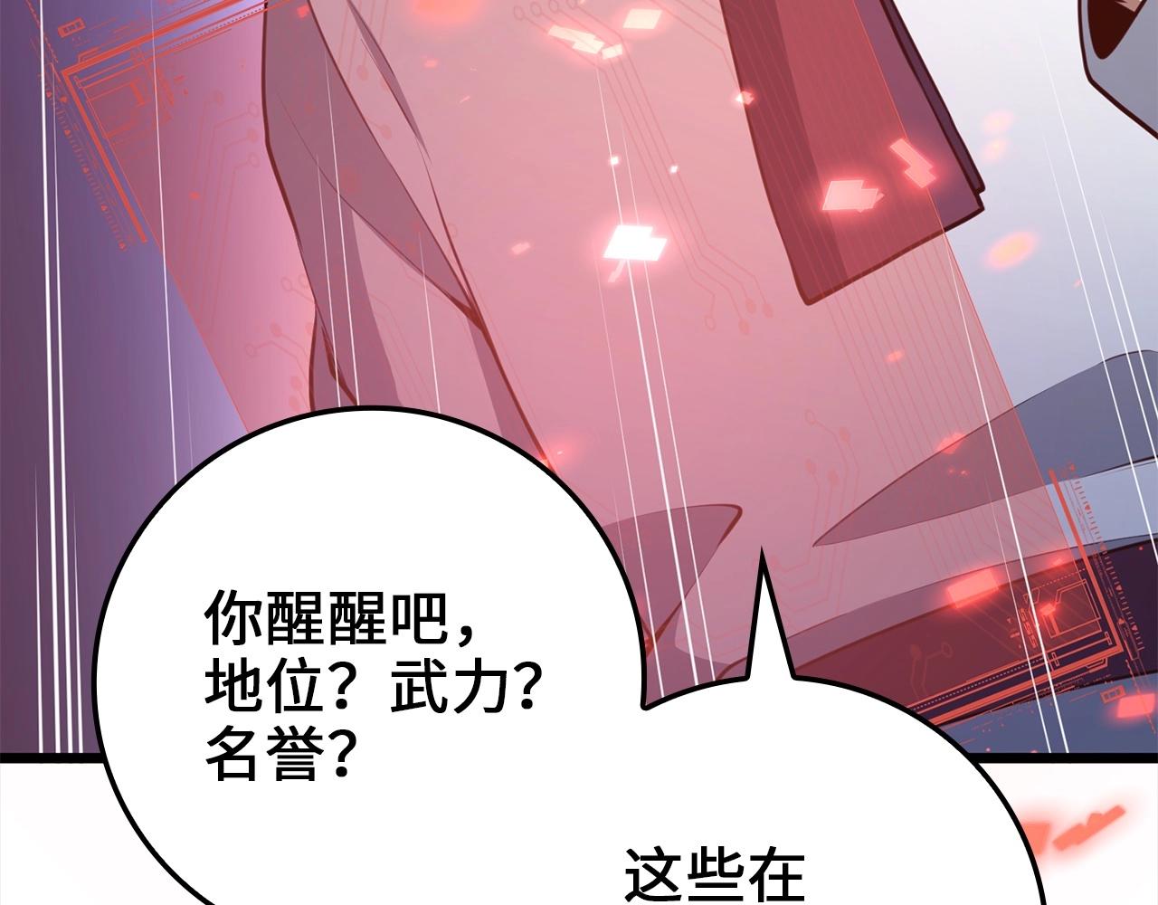 第76话 脱胎换骨95