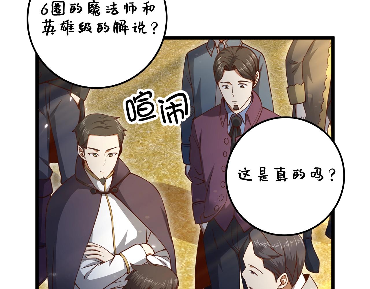 第80话 连胜战162