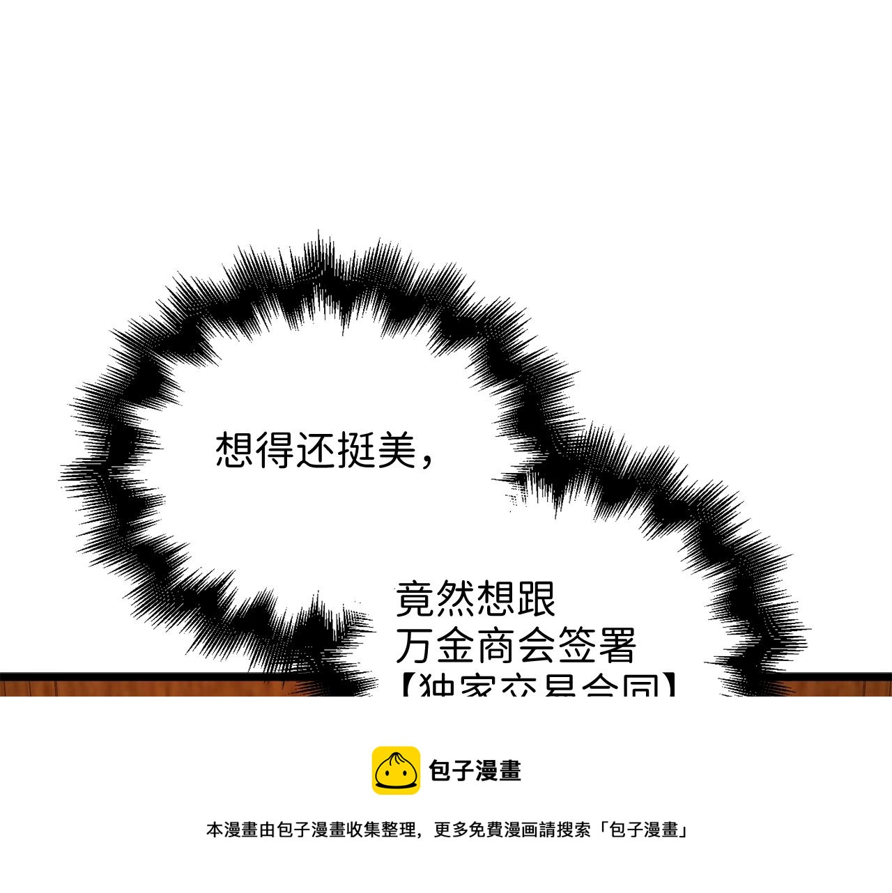 第59话 锋利的剑50