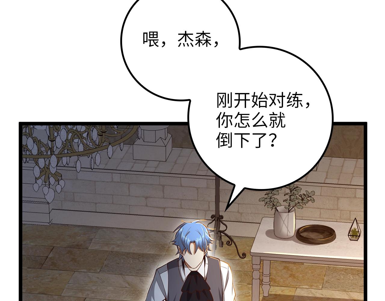 第68话 教诲84