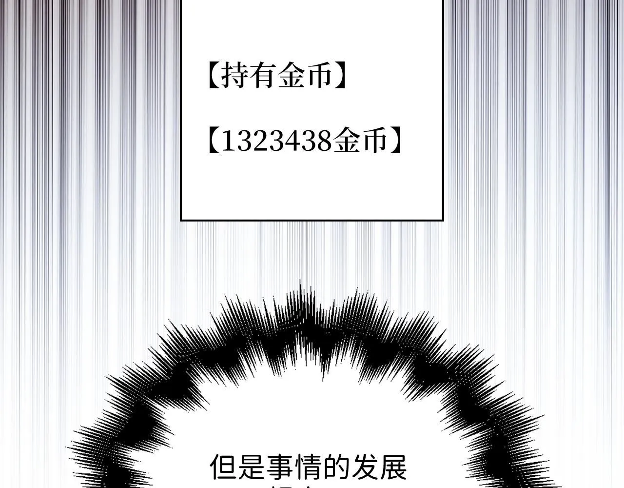 第92话 大仇得报74
