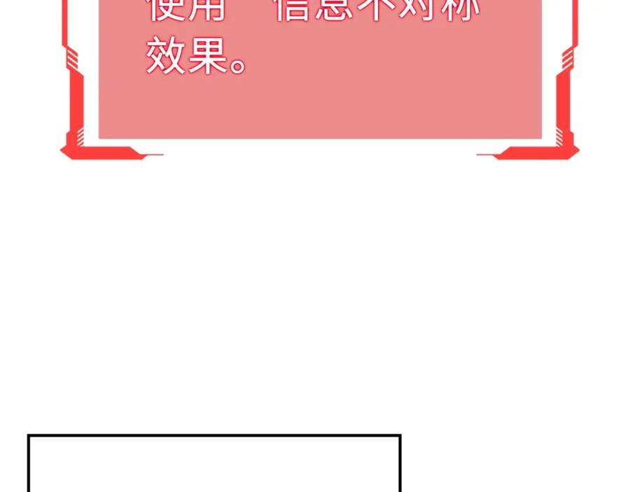 第12话 我在第几层37