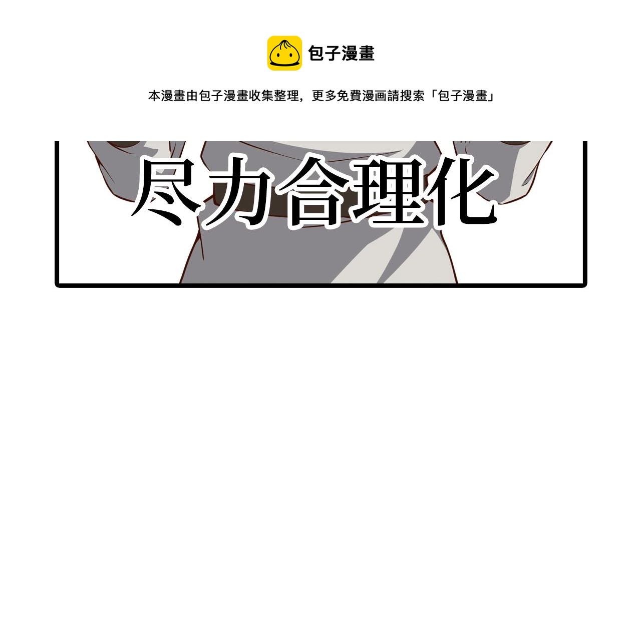 第52话 雇佣16