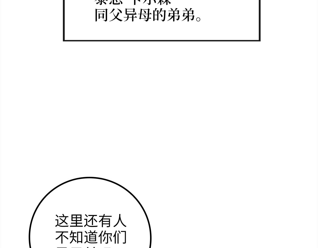第72话 扶持90