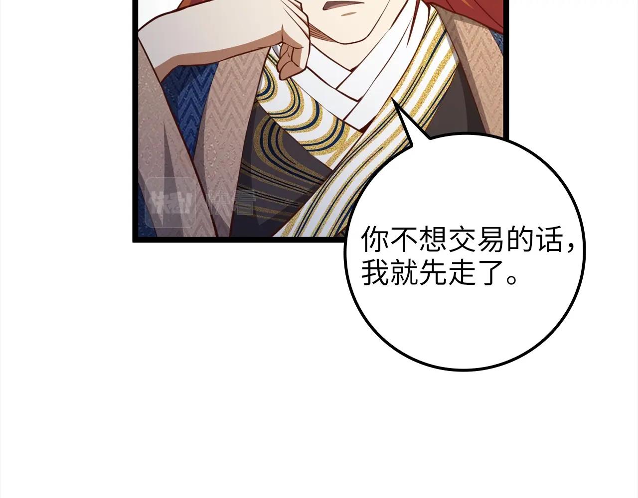第76话 脱胎换骨45