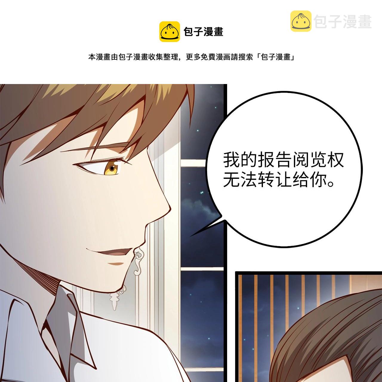 第54话 玉面金龙112