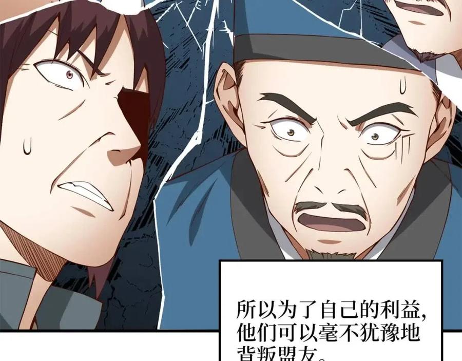 第42话 天赐良机31