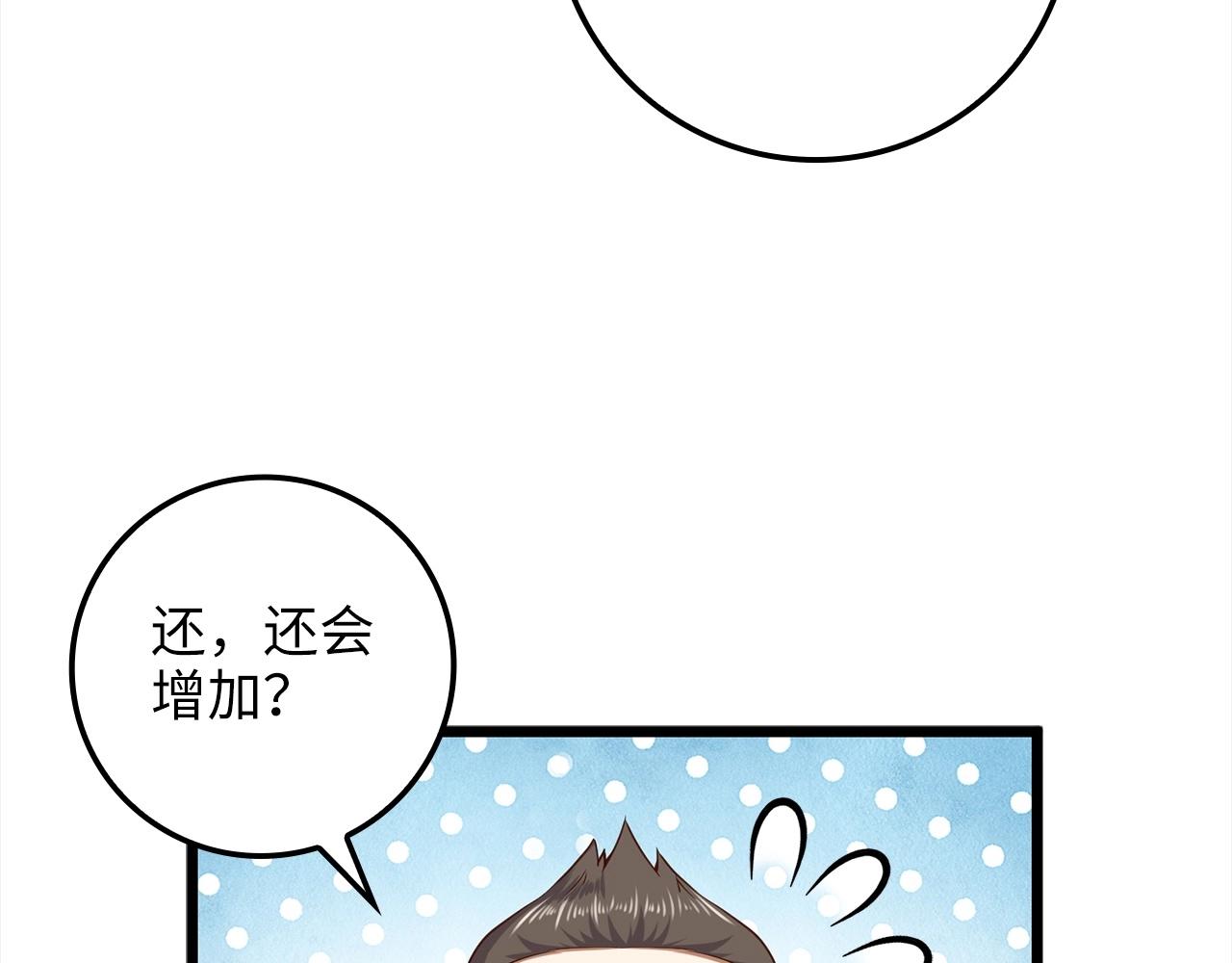 第63话 切磋结果197