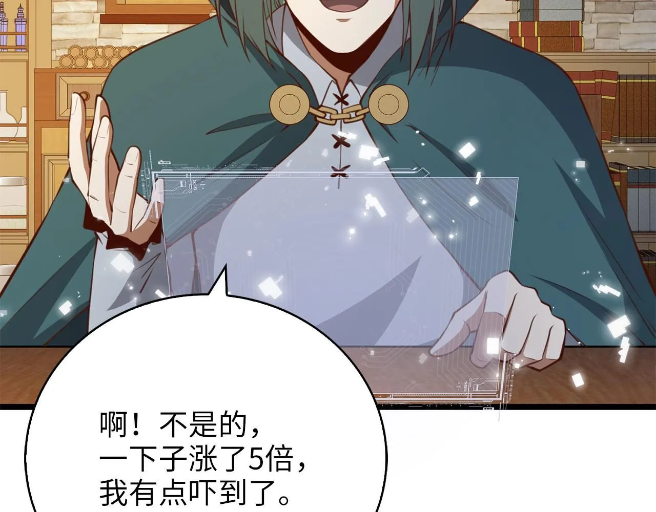第91话 拉拢93