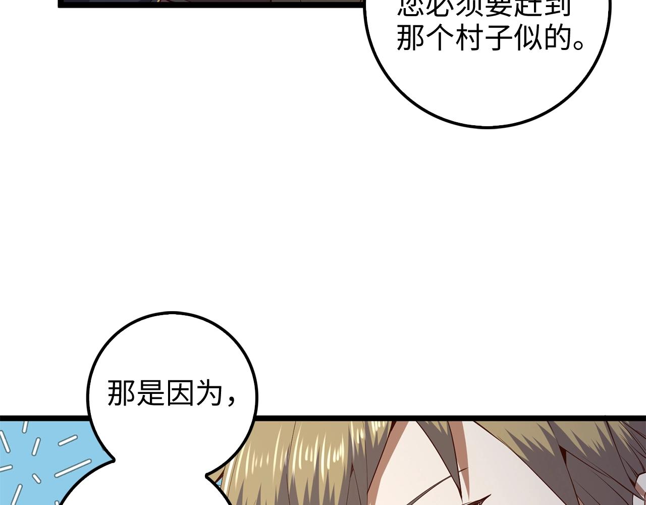 第61话 盘问101