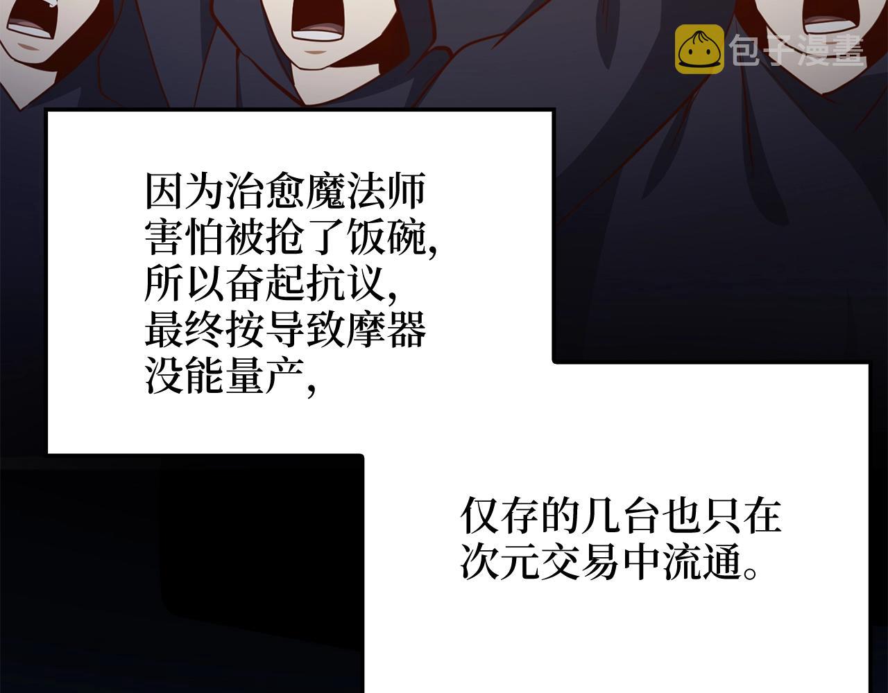 第77话 魔剑师139
