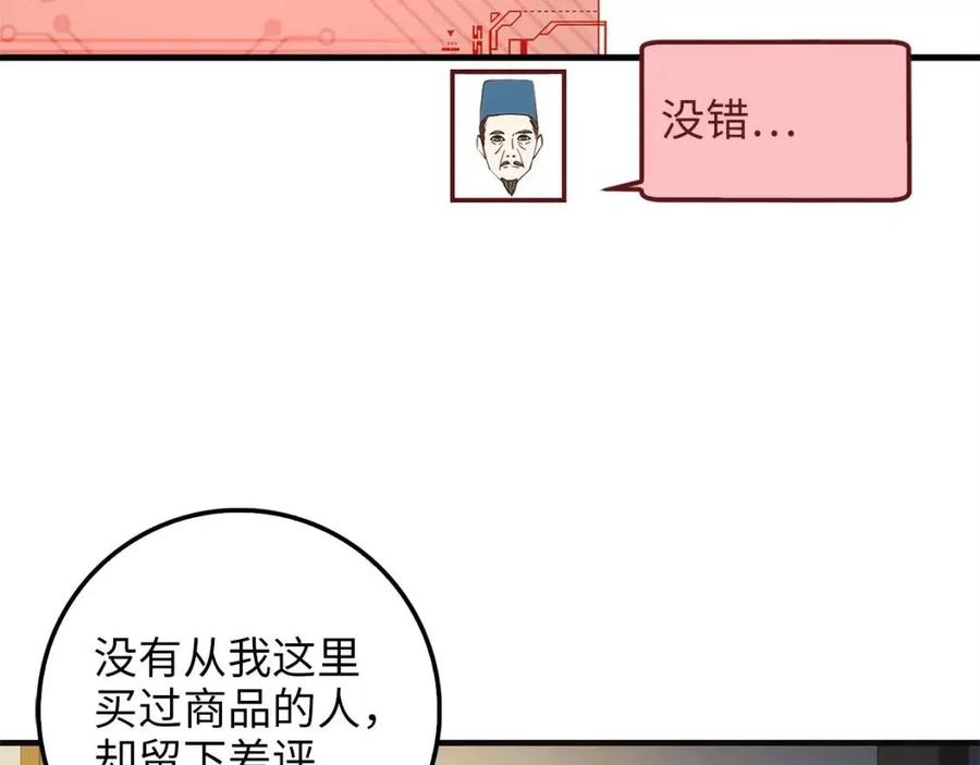第40话 同流合污136