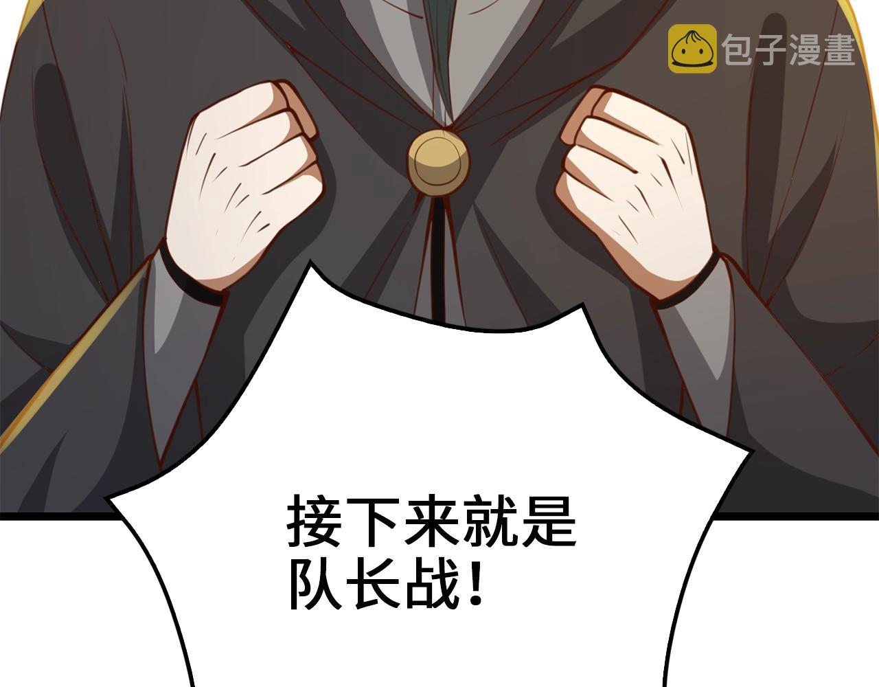 第83话 艾伦，接招吧193