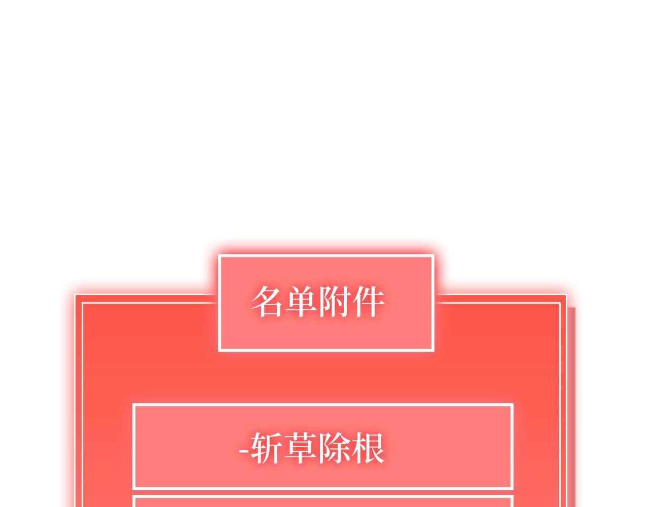 第59话 锋利的剑143
