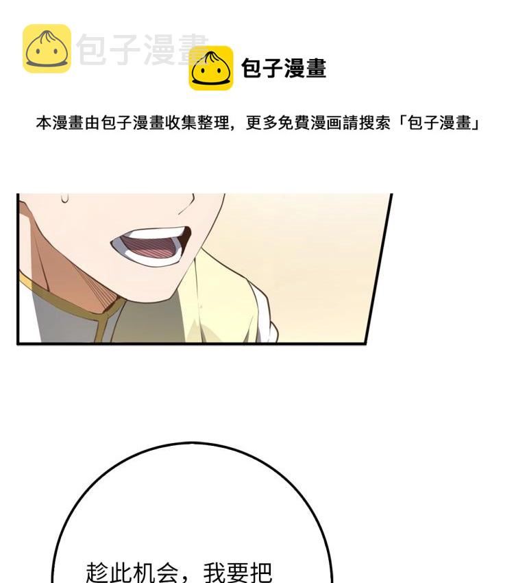 第9话 树敌50