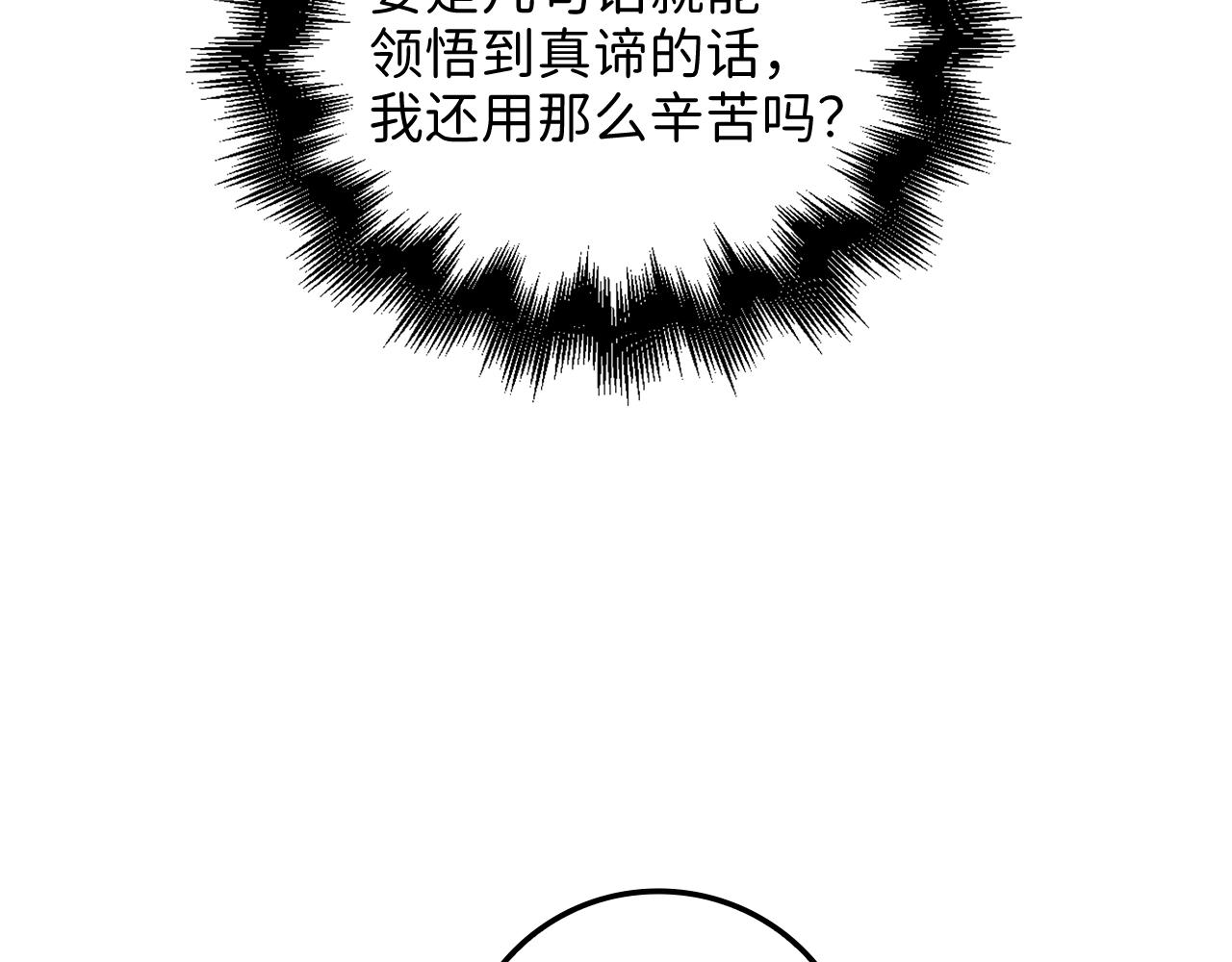第67话 离间174