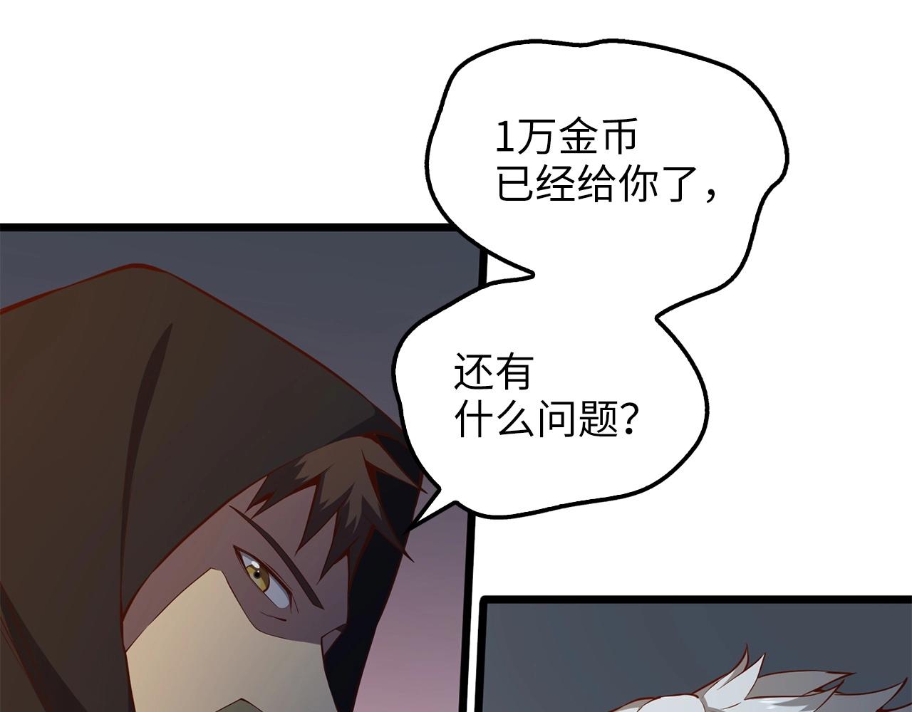 第50话 交易一下147