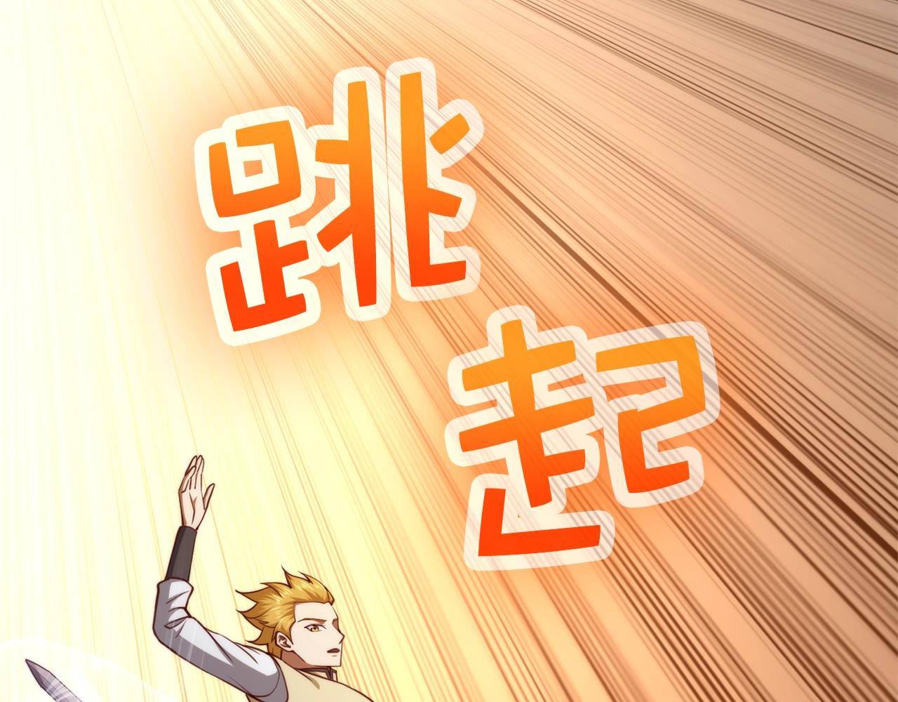 第84话 剑气使用者125