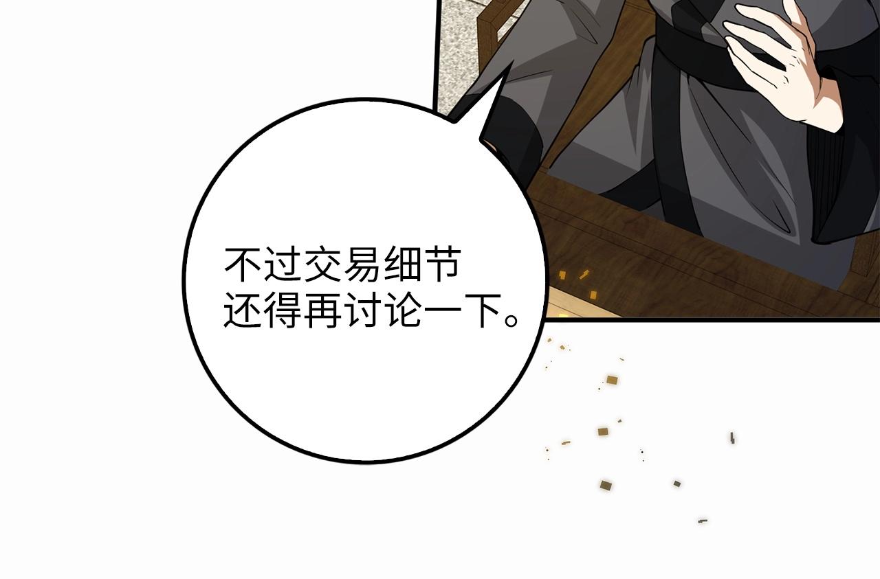 第28话 行星级怪兽19