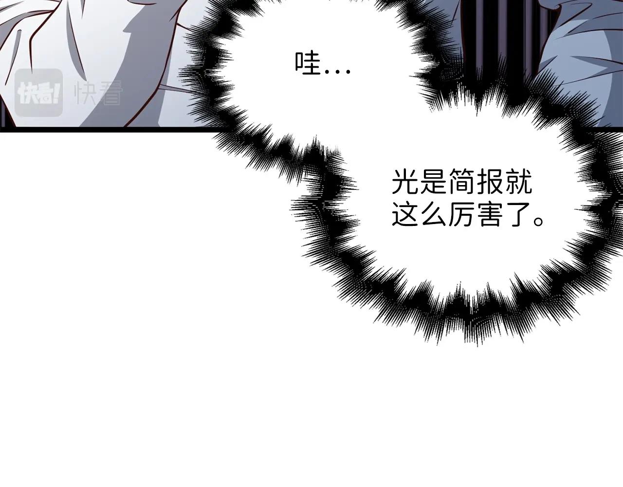 第54话 玉面金龙9