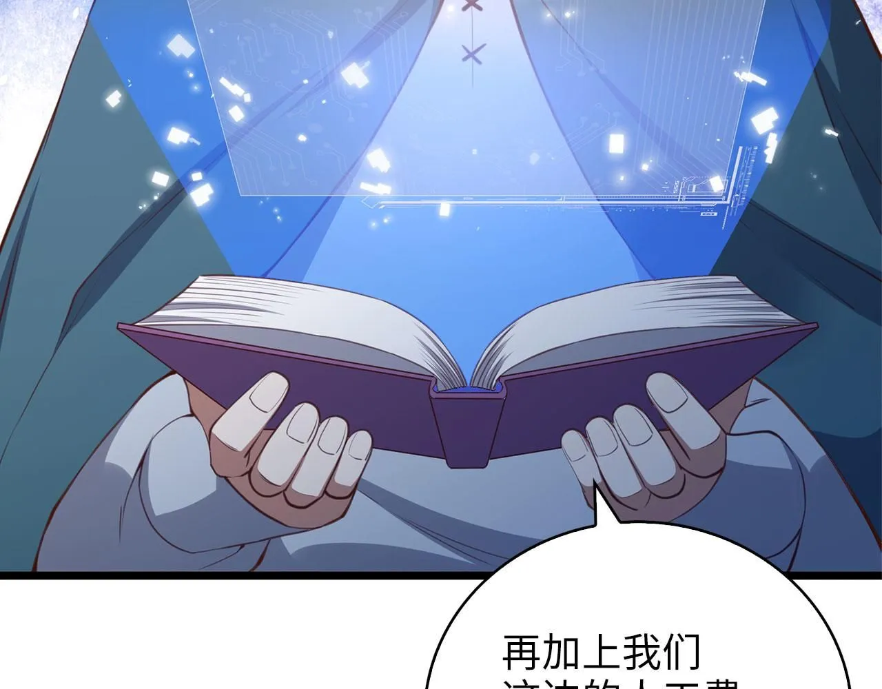 第91话 拉拢49