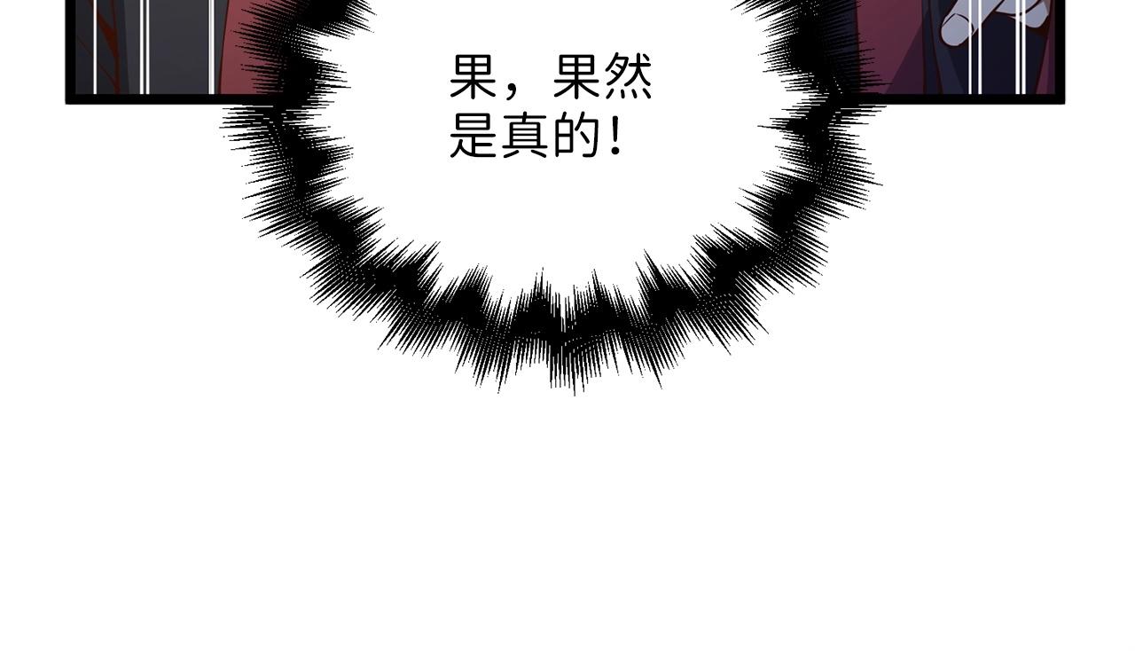第54话 玉面金龙69