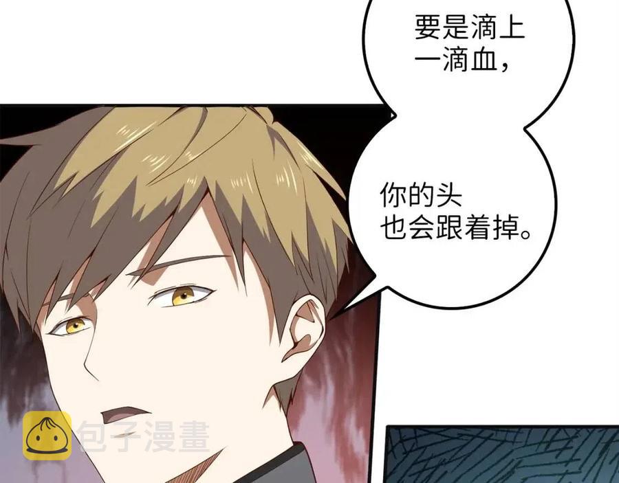 第37话 复仇的快感29