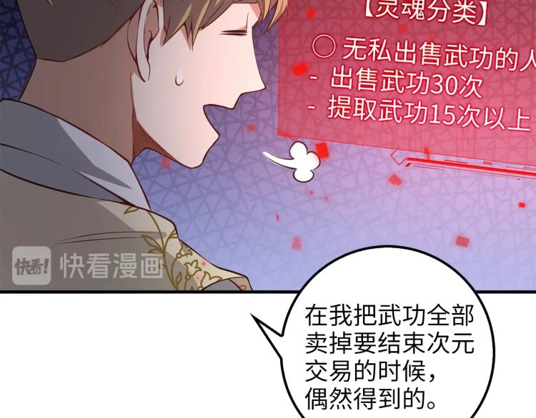 第19话 购买内功147