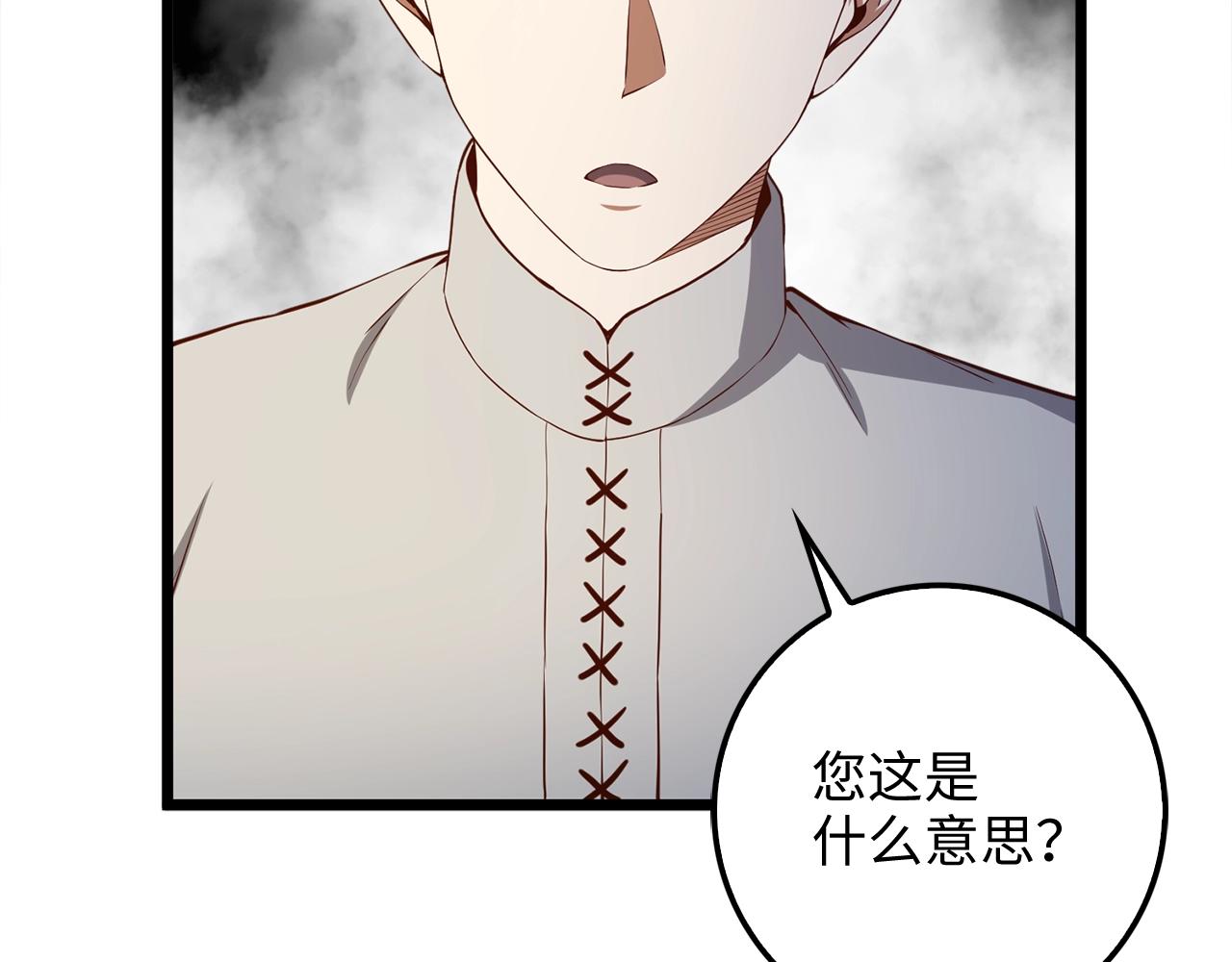 第61话 盘问53