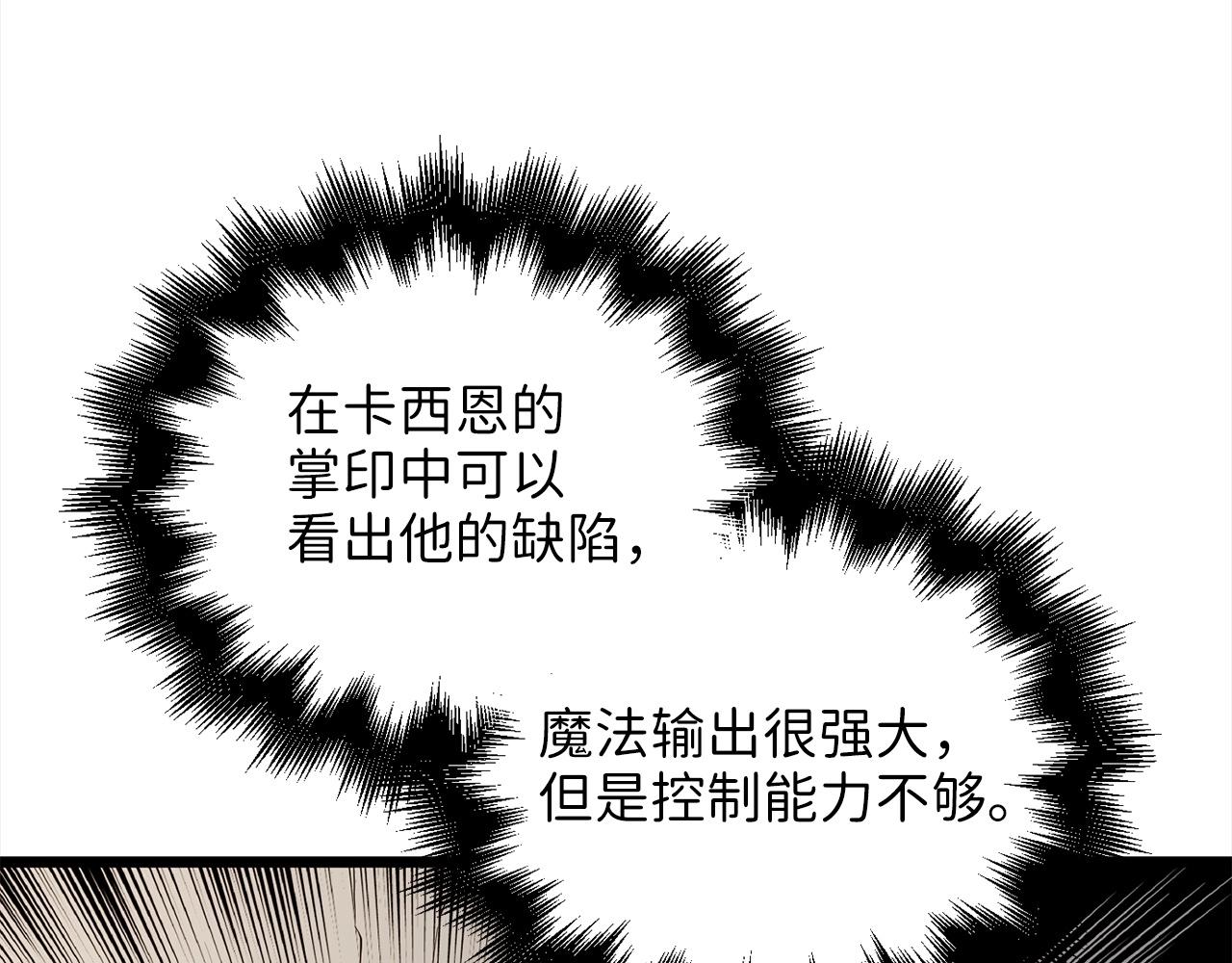 第63话 切磋结果41
