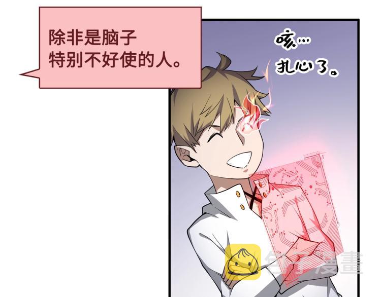 第8话 石贤74