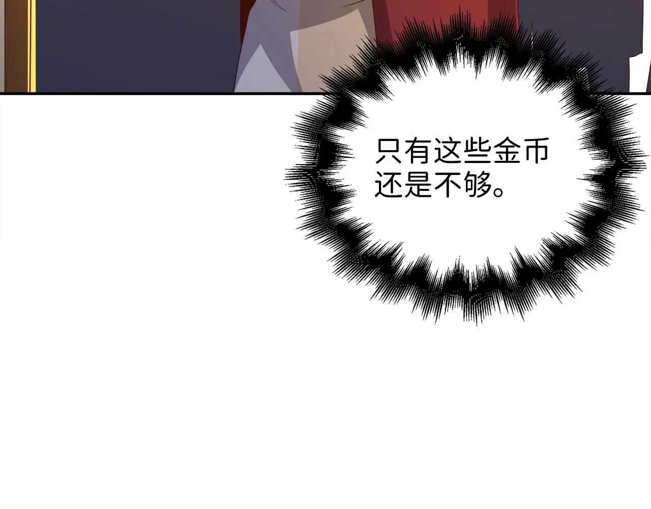 第92话 大仇得报46