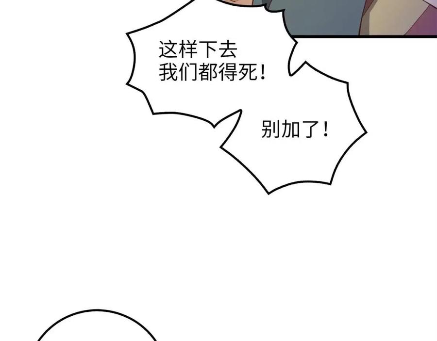 第42话 天赐良机52