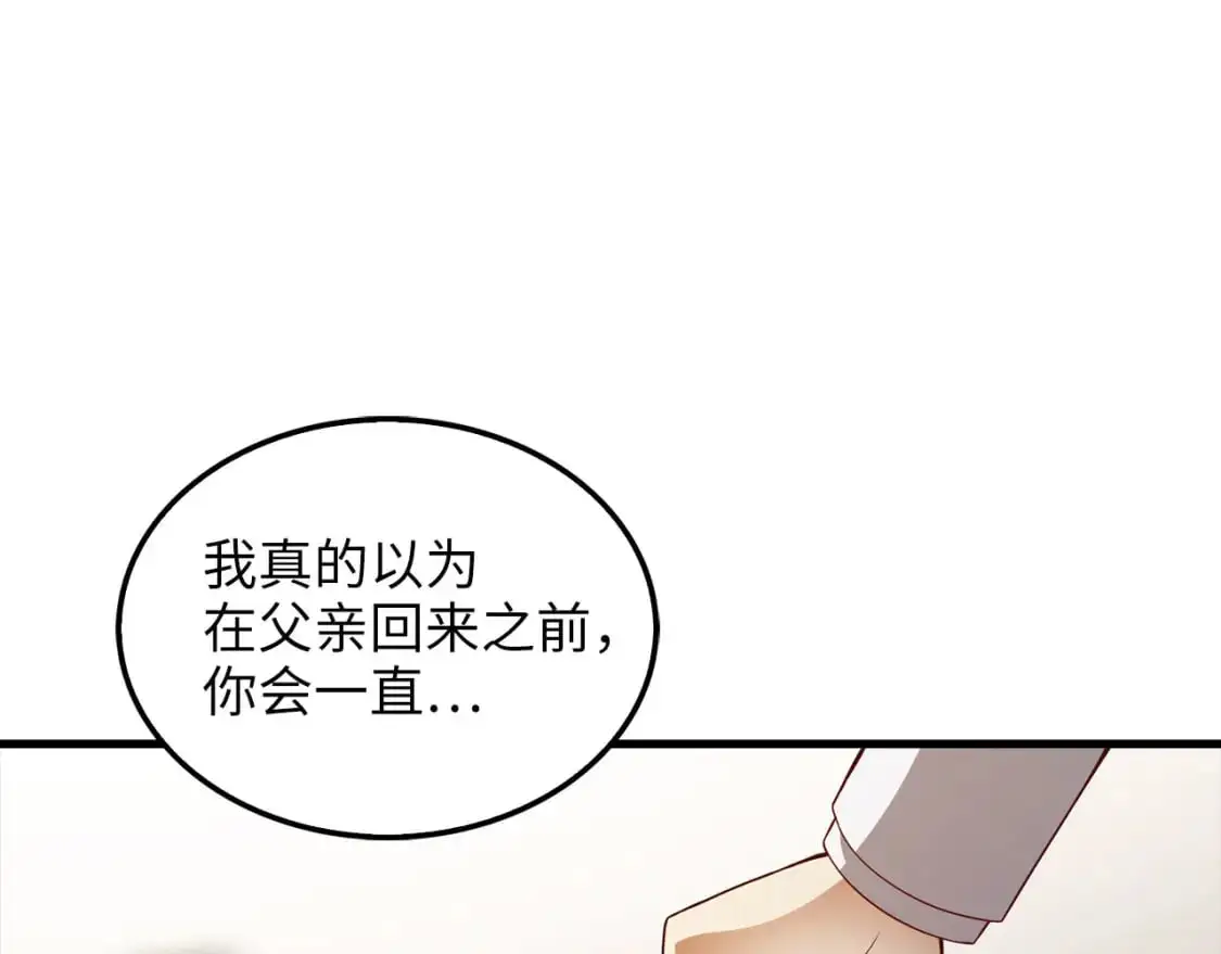第114话 英雄的蒸发118