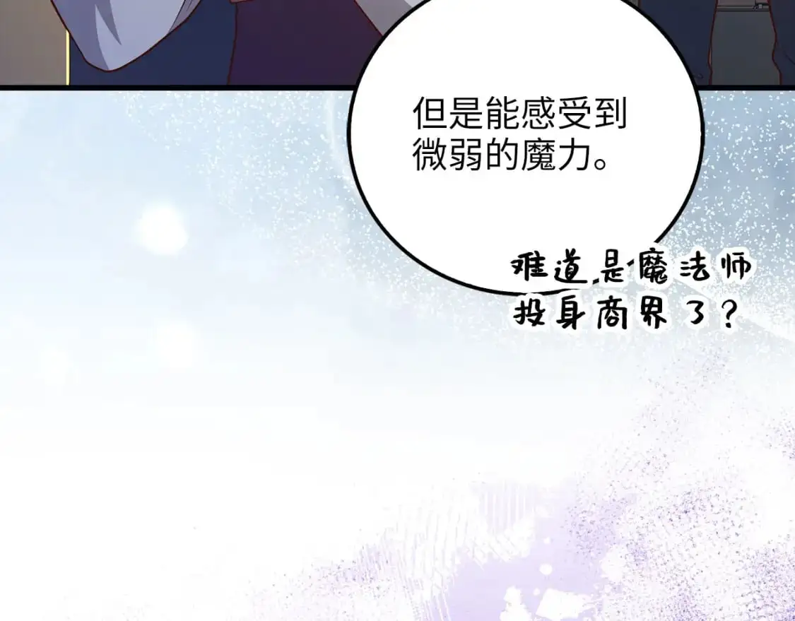第103话 阴谋110
