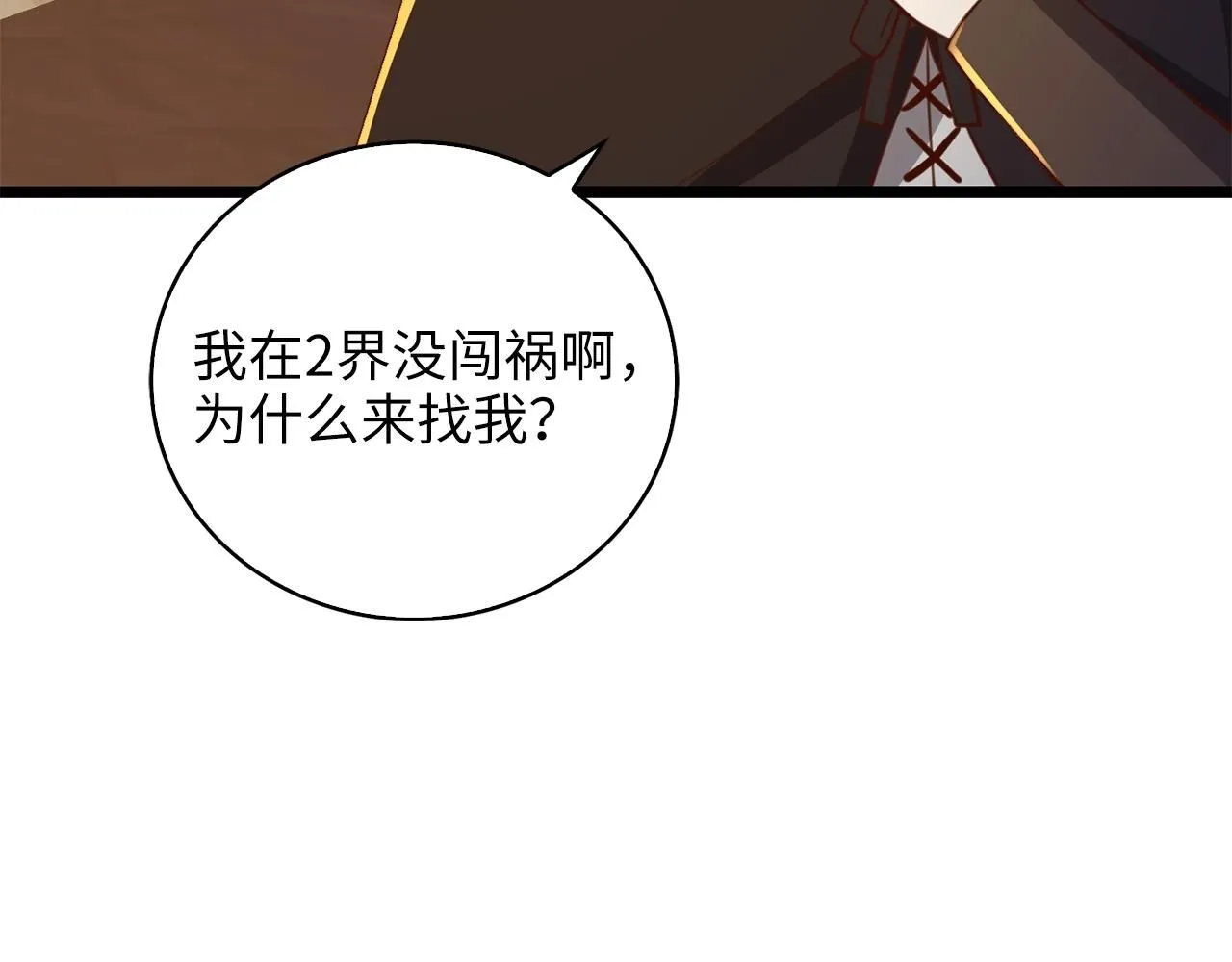 第89话 打了小的来老的90