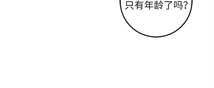 第40话 同流合污85