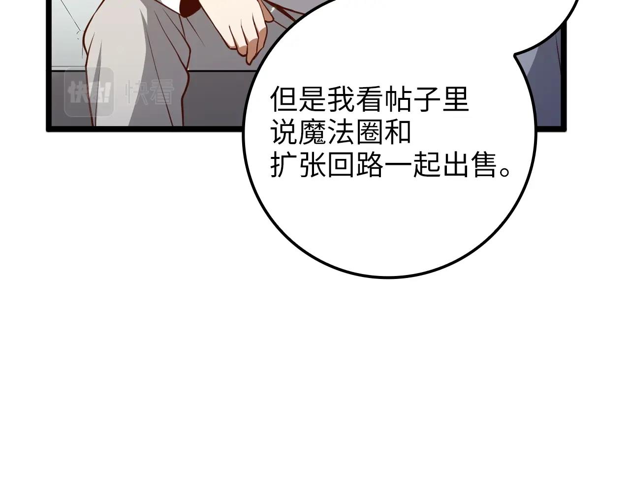 第77话 魔剑师212