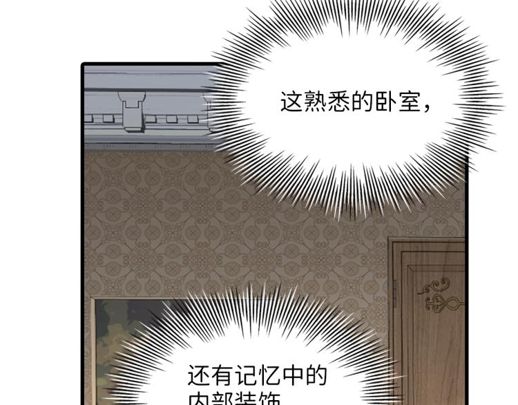 第1话 回到17年前136