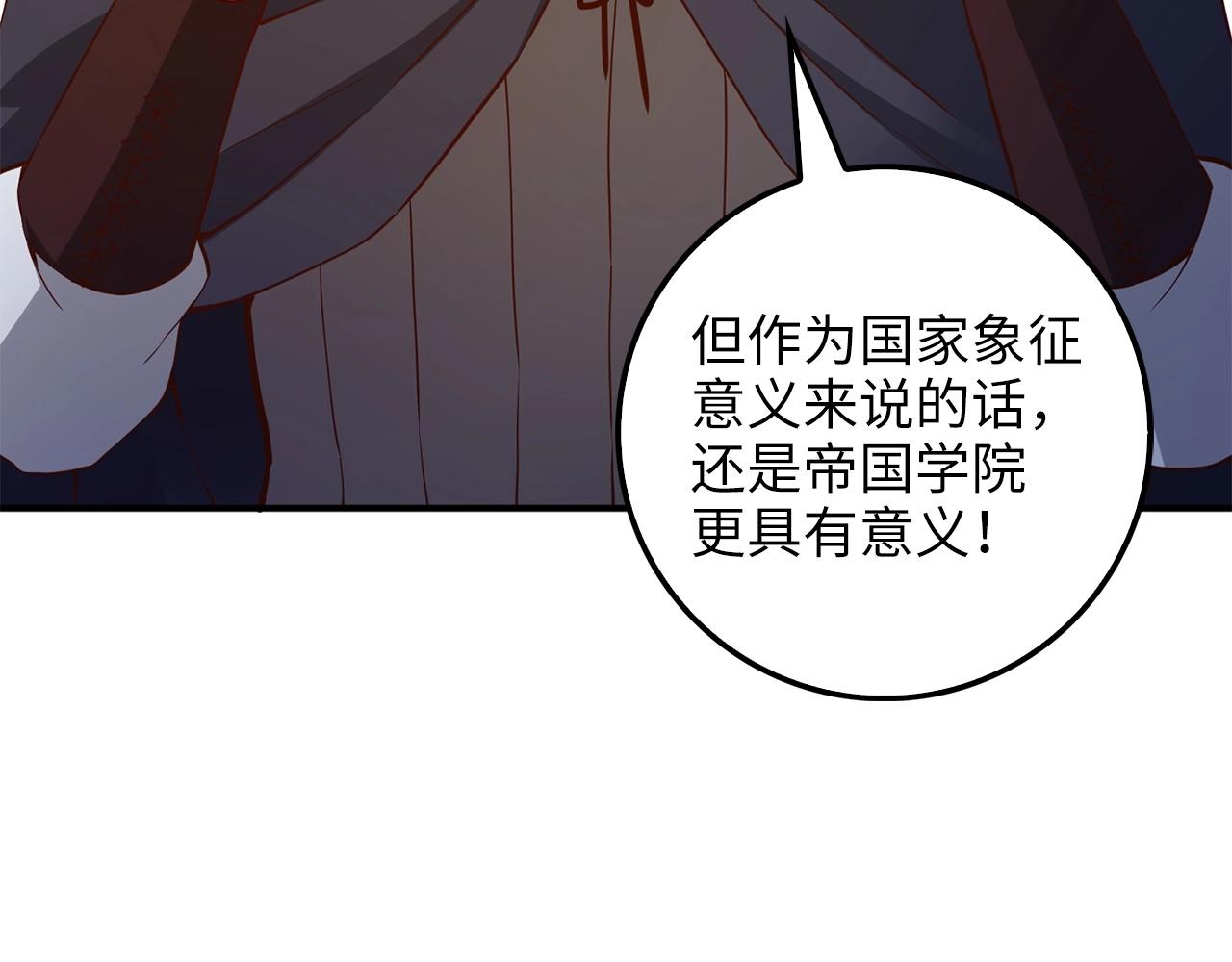 第45话 学院99