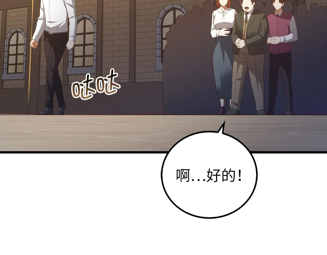 第98话 秋季宴会182