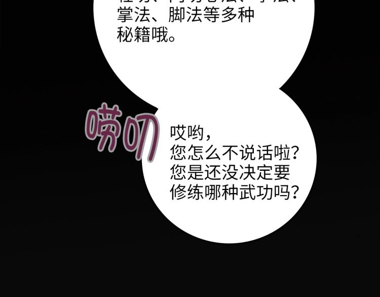 第7话 三件礼物124