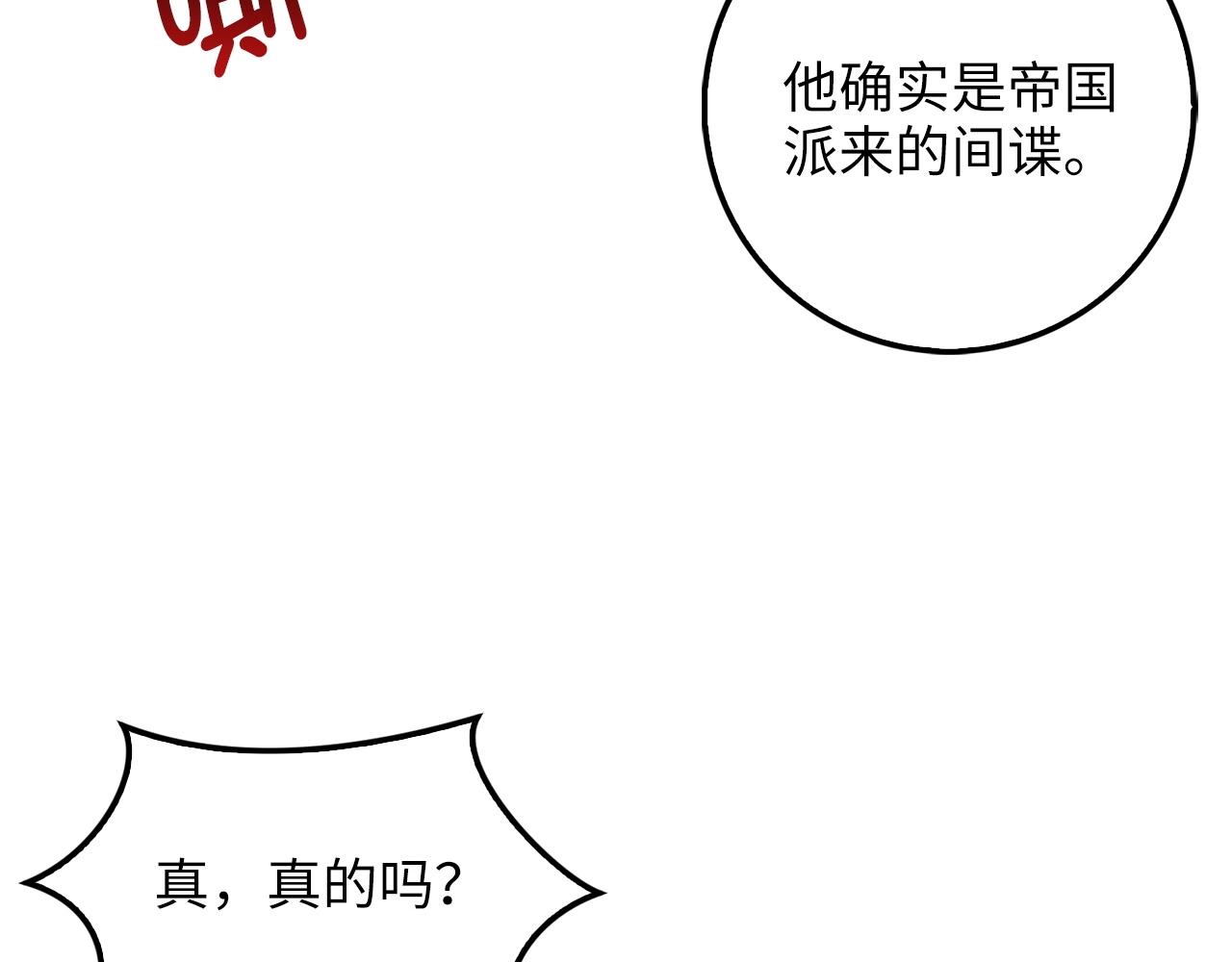 第23话 血脉138