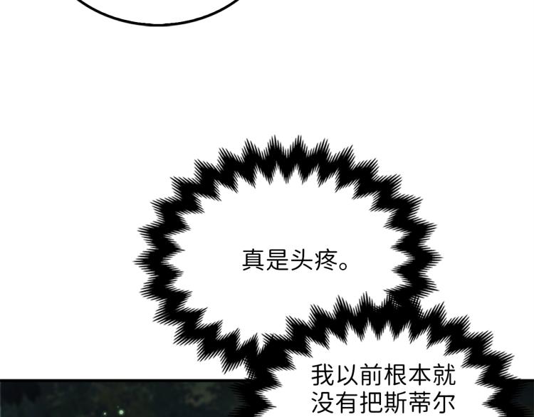 第21话 间谍140