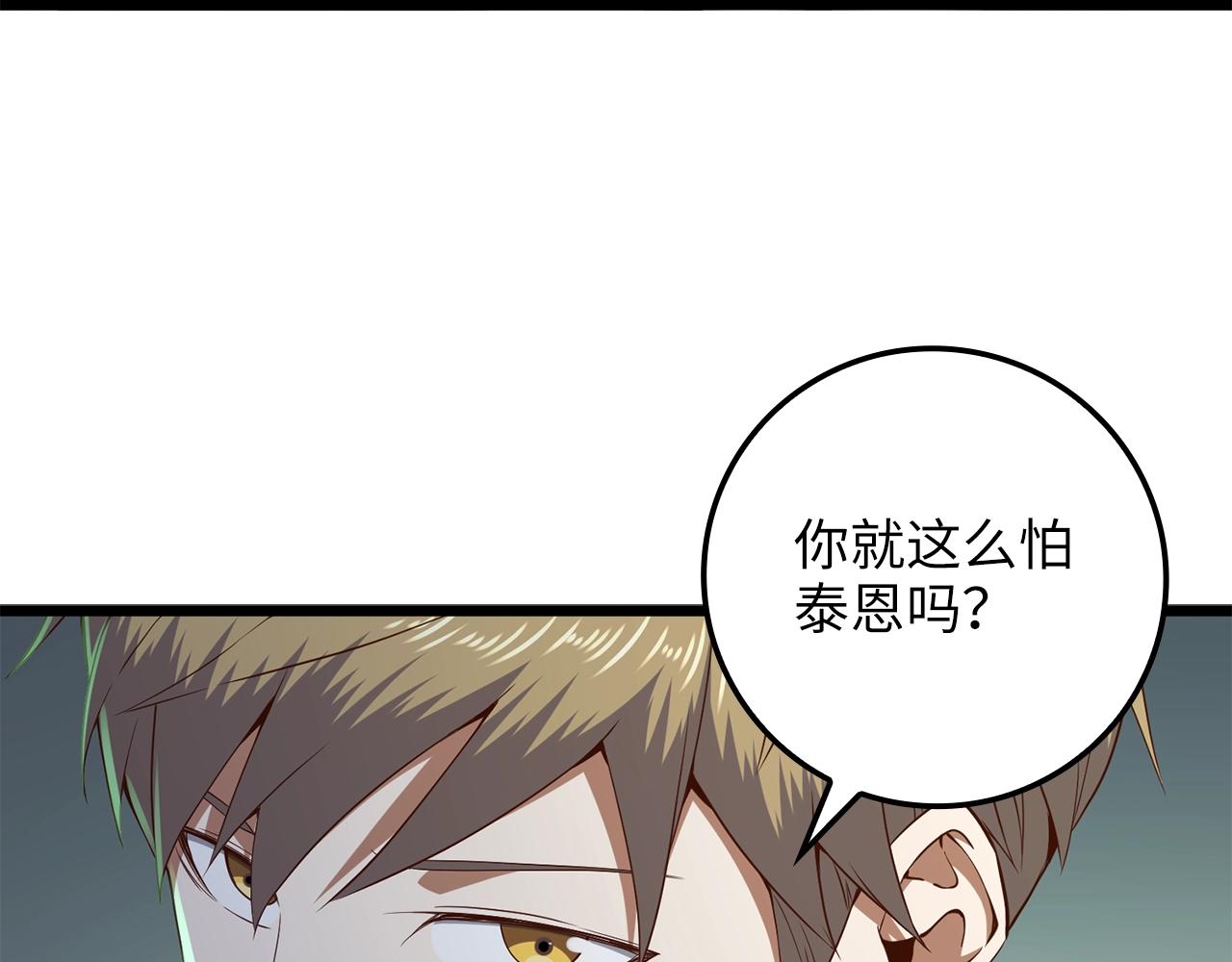 第69话 藏起利爪的鹰16