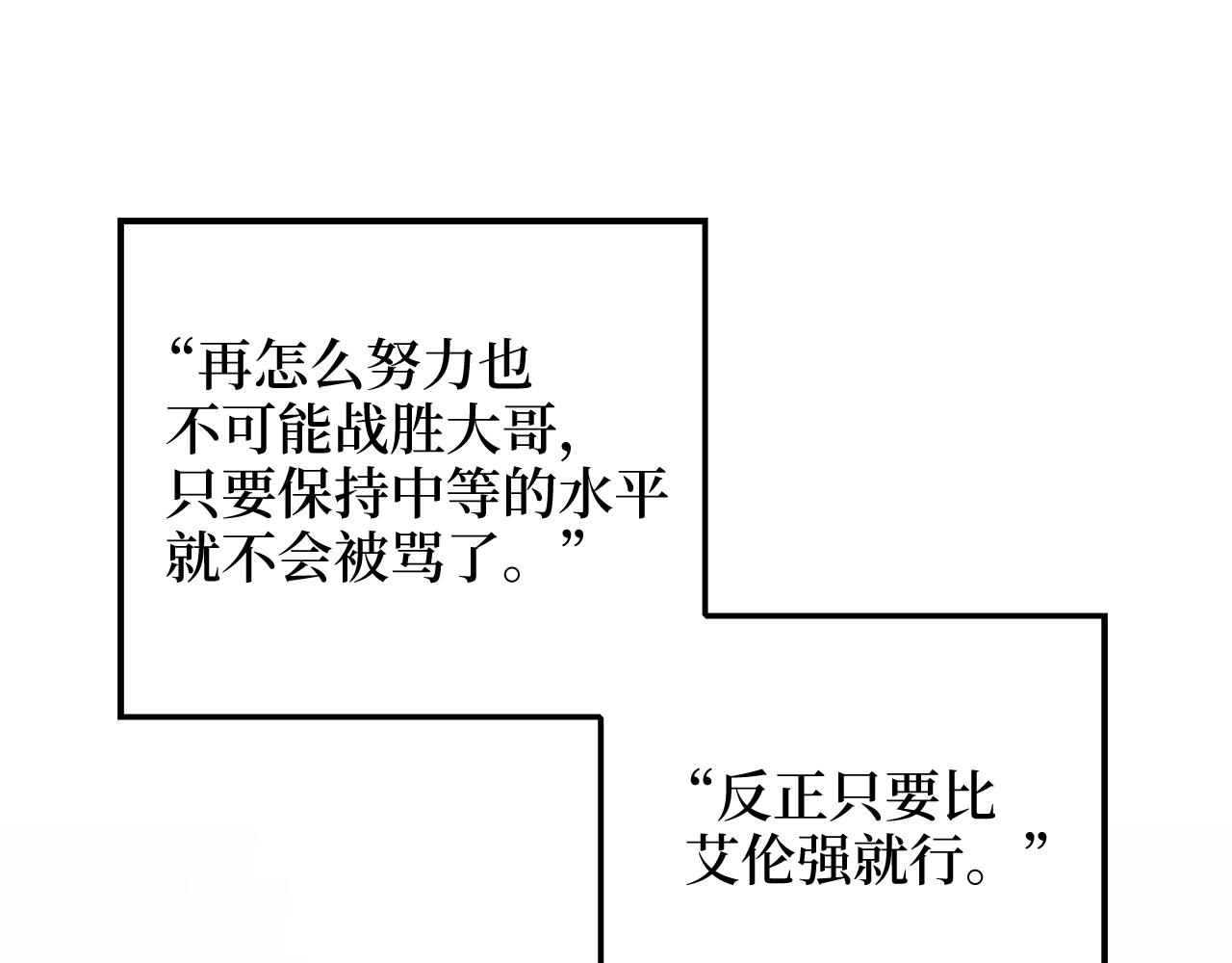 第65话 可怜的二哥182